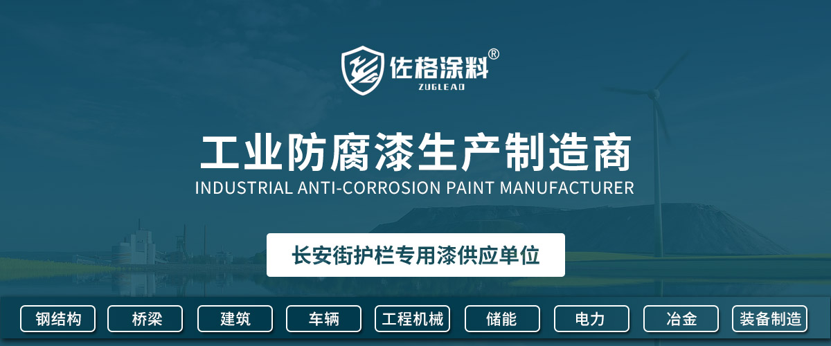 水性環氧底漆