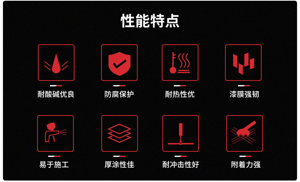 環氧酚醛漆_02-1.jpg